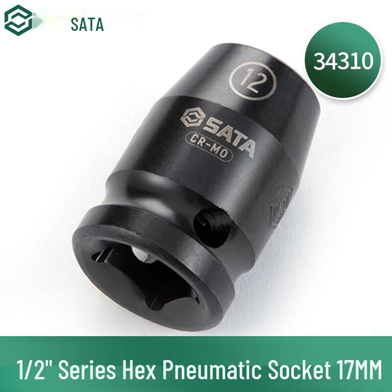 SATA 1/2  Drive 17mm Hex Impact Socket