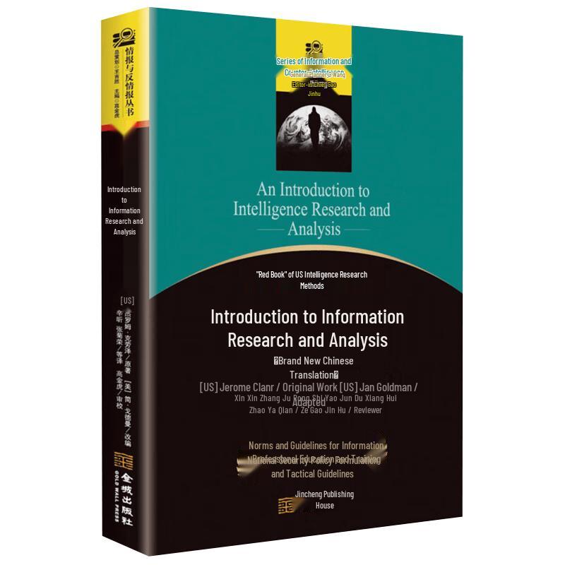 Introduction to Intelligence Research and Analysis