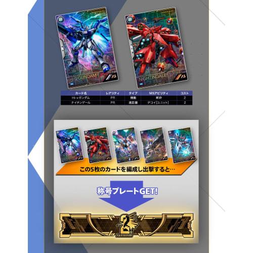 Mobile Suit Gundam Arsenal Base 2nd Anniversary Set (Deck Case, Card Stand, Promotional Card)
