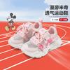 Disney Minnie Girls' Mesh Breathable Dad Shoes Summer Children's Soft Bottom Casual Sports Shoes
