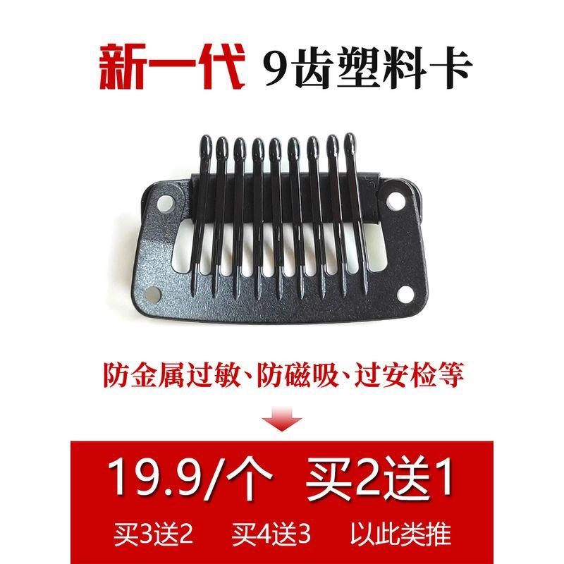 

Пластиковый зажим для парика BB-клипса Прошел проверку безопасности Антиаллергия на металл Антимагнитная адсорбция Может использоваться для КТ, магнитно-резонансной томографии и т. д. Default