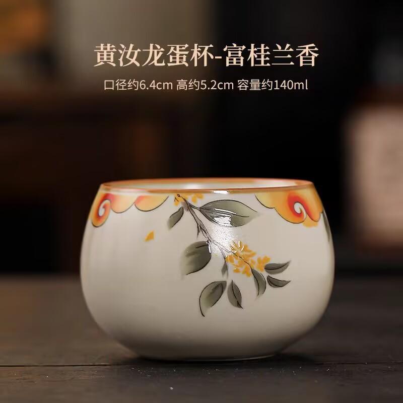 Ru Kiln Rich Cinnamon Orchid Teacup Osmanthus Master Cup Ceramic Tea Tasting Cup Personal Tea Bowl Tea Cup Kung Fu Tea Set