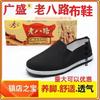 Old Beijing Cloth Shoes Men's Spring Black Single Anti Slip Breathable Wear-resistant Work Labor Protection Board Cotton Eight Way