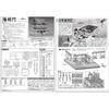 Fujimi Model Building Series No. 28 1/80 Yomeimon Gate Building 28