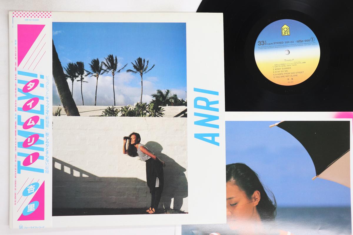 

LP Пластинка ANRI - Timely 28K63 FOR LIFE 1983 Япония Оби Японская Поп/Рок Б/У