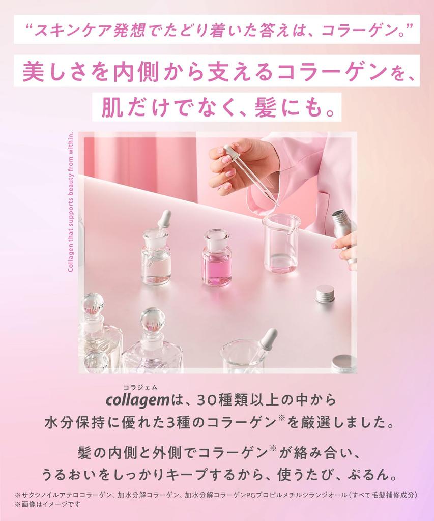 Collagem Collagem Shampoo and Treatment Highly Penetrating Collagen Moisture Repair Set,