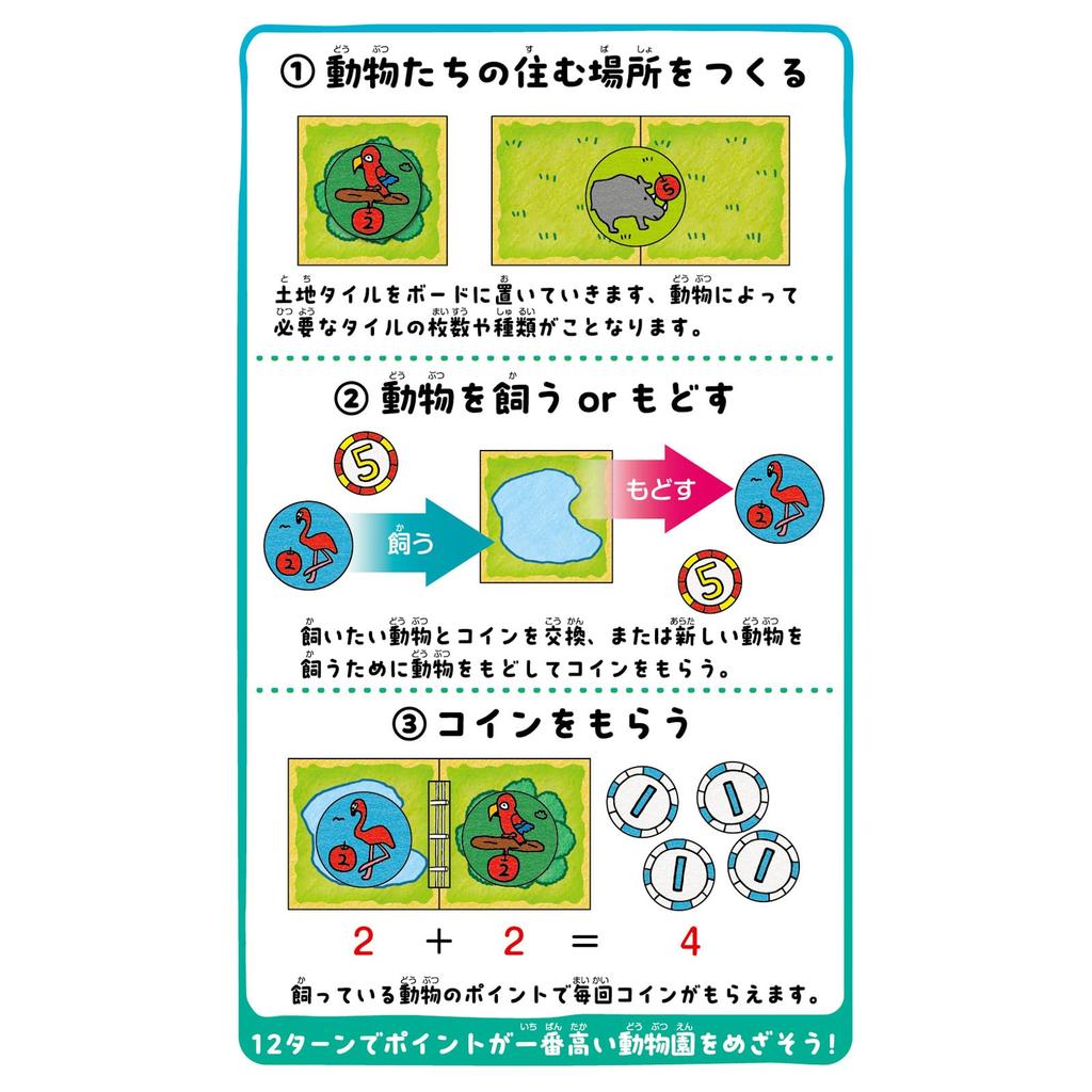 HANAYAMA Toy Awards 2023 Communication Toy Category Excellence TAKUMI ZOO Board Game 267mm X 191mm X 43mm Board Game Made by Elementary School