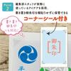 Gakken Stafle Goshuincho Stamp Chidori First Supervised by the Guide to the Earth (Shrine Book) - (D16015) - Timers,