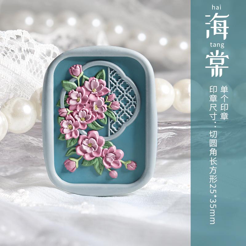 Flowering Period Fine Embossed Lacquer Seal Head Shaped 3D Modeling Hand Account Envelope Sealing Wax Sealing Decoration