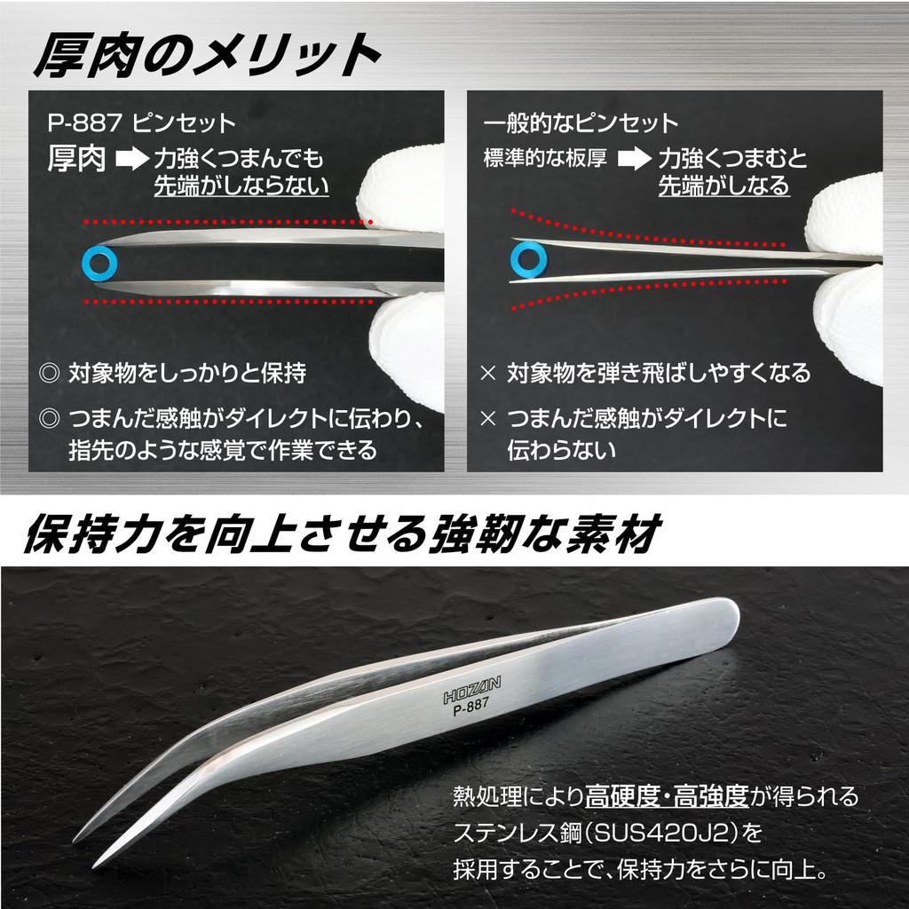 HOZAN Curved Tweezers P-887 Stainless Steel 130mm Long 26g 0.6mm Tip Width