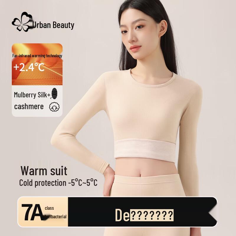 Women's Cashmere Silk Dralon Thermal Underwear Set