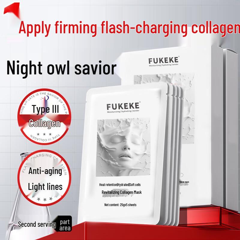 

Jingliyan Маска для лица против морщин и увлажняющая