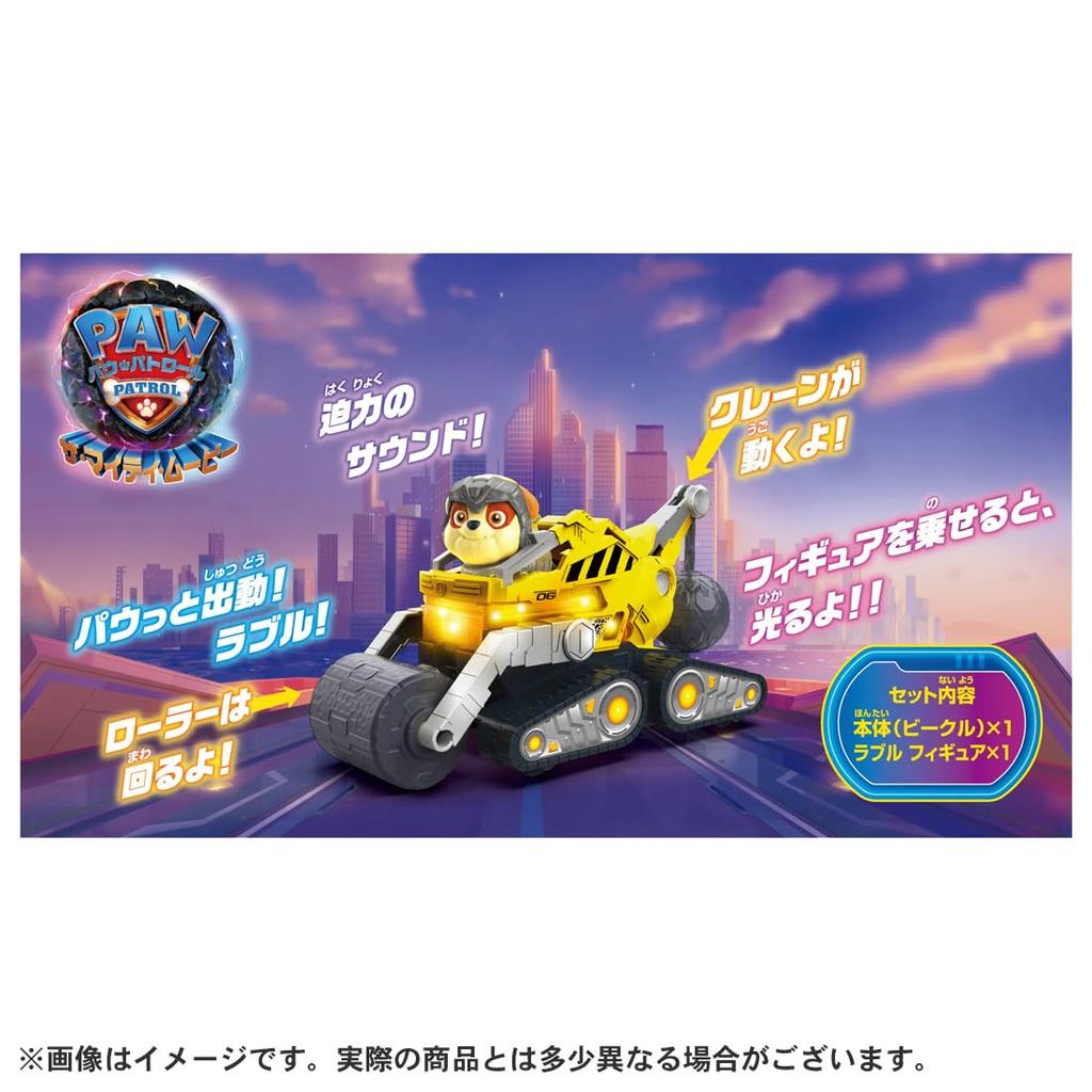 TAKARA TOMY Paw Patrol The Mighty Movie Basic Vehicle Rubble Mighty Bulldozer