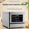 Venus Commercial Automatic Chopstick Sterilizer Dryer