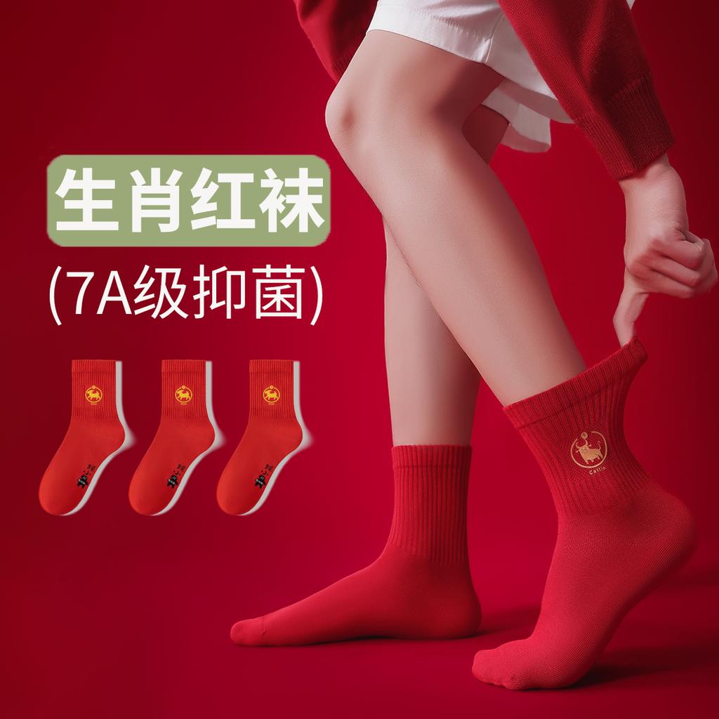 3 Pairs of Hongyun Socks Khmer New Year Big Red Socks Hongyun 12 Zodiac Hot Stamping 7A Antibacterial Middle Tube Men's Cotton Socks