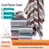 Wide Stripe Coral Fleece Towel Set - Absorbent & Quick-Drying Bath Towels