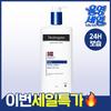Napi testápoló 450 ml