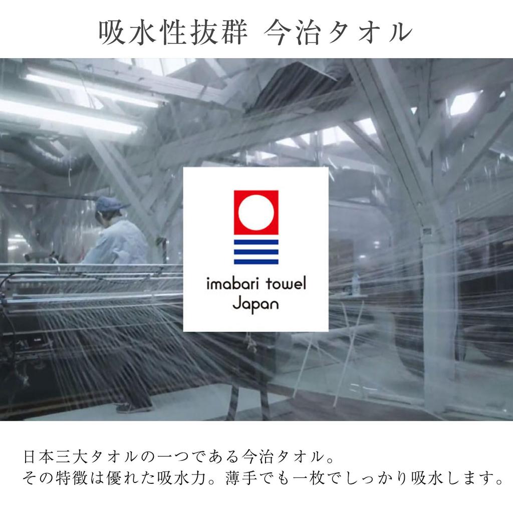 Imabari Petit Bath Mix Set of Perfect for Everyday Made In Japan Towels, Color, 60x120cm, 2, 100% Cotton, Lightweight, Absorbent, Quick-Drying, Use,