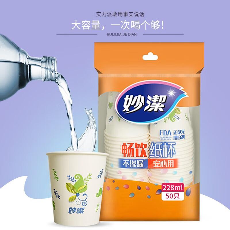 Miaojie Bamboo Fiber Disposable Paper Cups