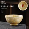 Jian Zhan Kiln-Transformed Leaf Tea Cup Kiln-Transformed Master Cup Japanese Style Ceramic Household Tea Set Douli Cup Large Tas