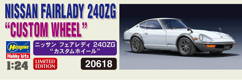 Hasegawa Nissan Fairlady 240ZG Custom Wheel Plastic Model Kit 20618 1/24