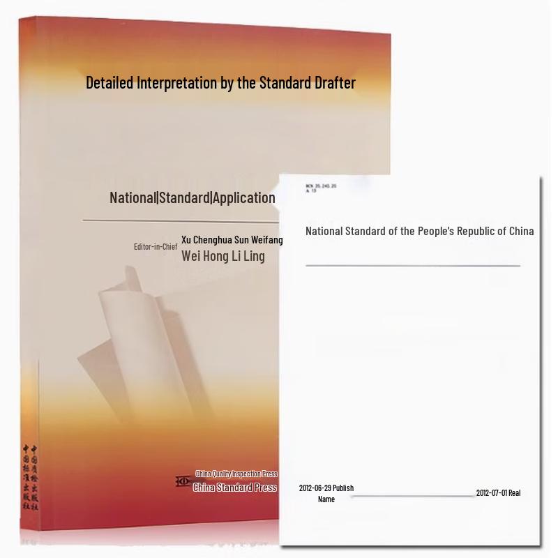 GB/T 9704-2012 Official Document Format Guide