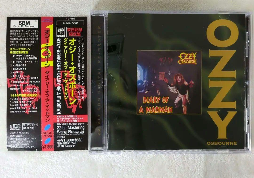 

[USED] Ozzy Osbourne/Diary of a Madman with obi