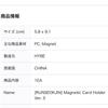 [USED] [RUNSEOKJIN] Magnetic Card Holder Ver. 3
