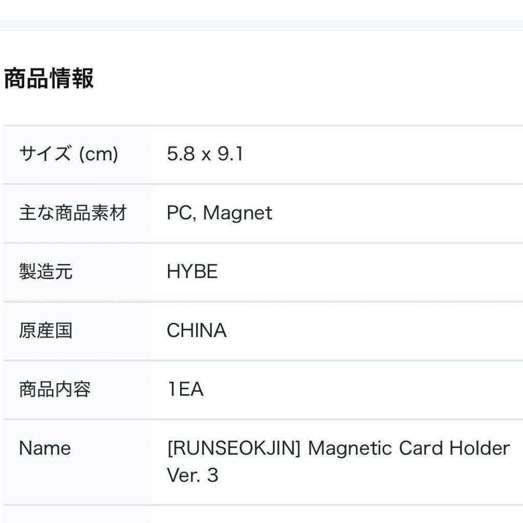 [USED] [RUNSEOKJIN] Magnetic Card Holder Ver. 3