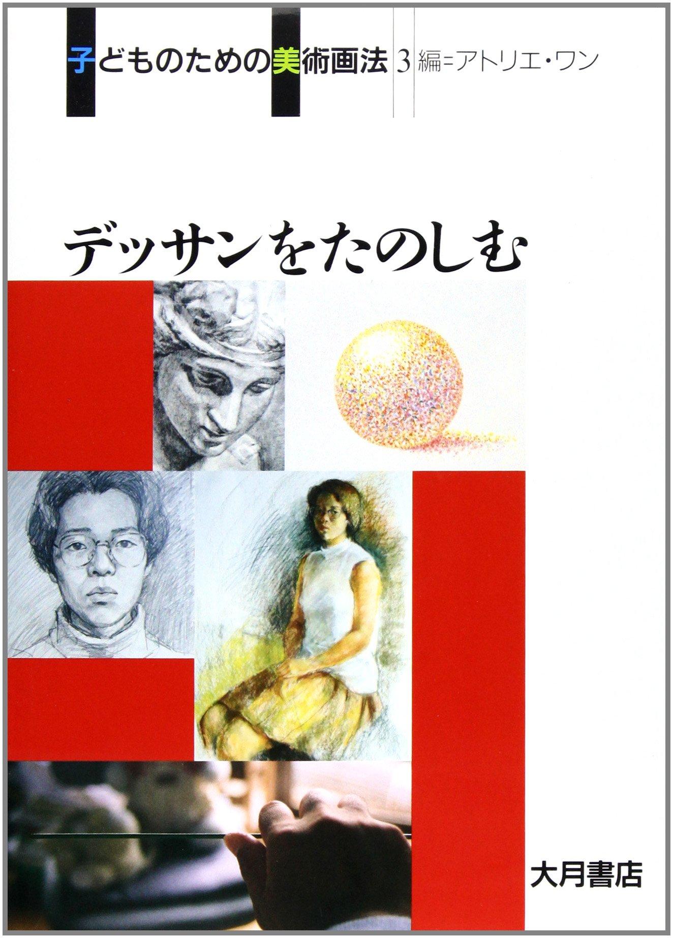 Art Techniques for Children (3)