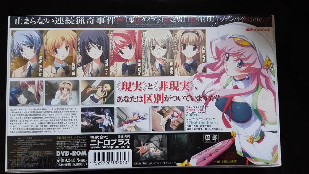 CHAOS;HEAD