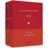 Red Army Long March Record - 2-Volume Set
