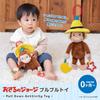 Japanese Childcare Curious George Shaking Toy