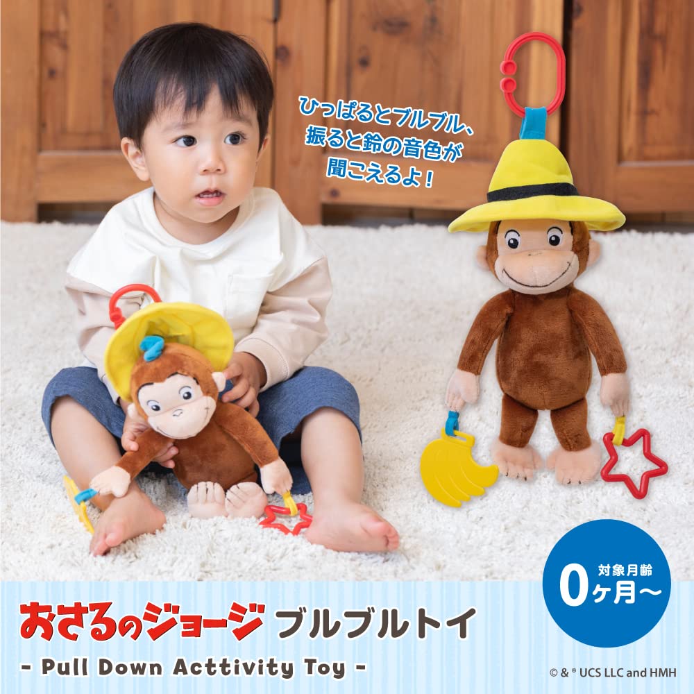 Japanese Childcare Curious George Shaking Toy