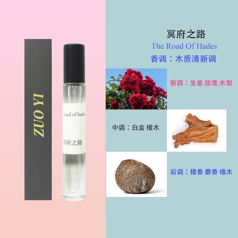 12ml perfume night market stall hot selling long-lasting fragrance student white-collar perfume