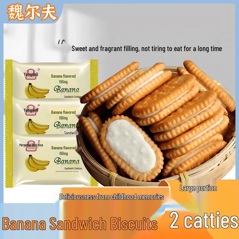 Wei Er Fu Old-fashioned Sandwich Biscuits