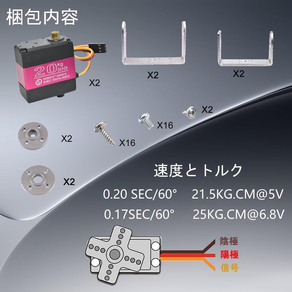 Conjunto de 2 Servos Digitais HiRCgo 20KG com Suporte U, Engrenagem Totalmente Metálica, à Prova d'Água, Alto Torque, RDS3218 para Braço Robótico, Compatível com Carros RC,