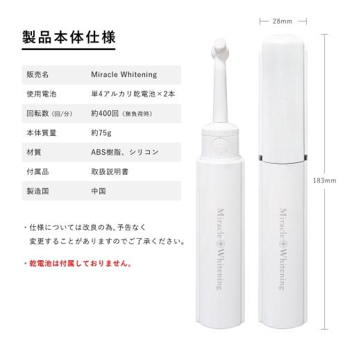 Miracle Oral Care Miracle Whitening Basic Set