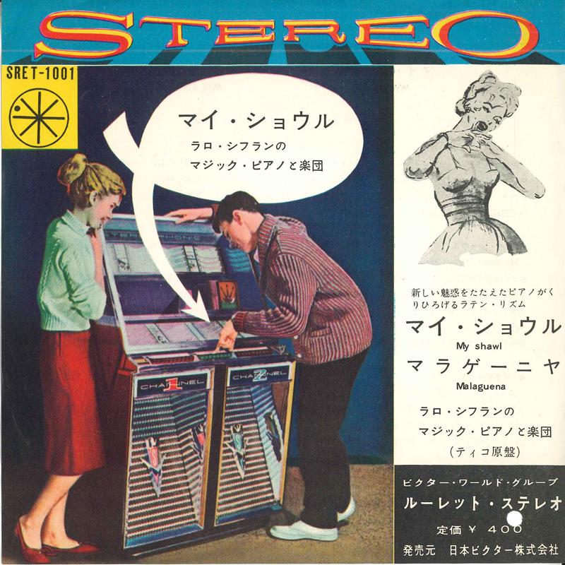 

7inch Record LALO - My Shawl / Malaguena SRET1001 VICTOR Japan Pop Used