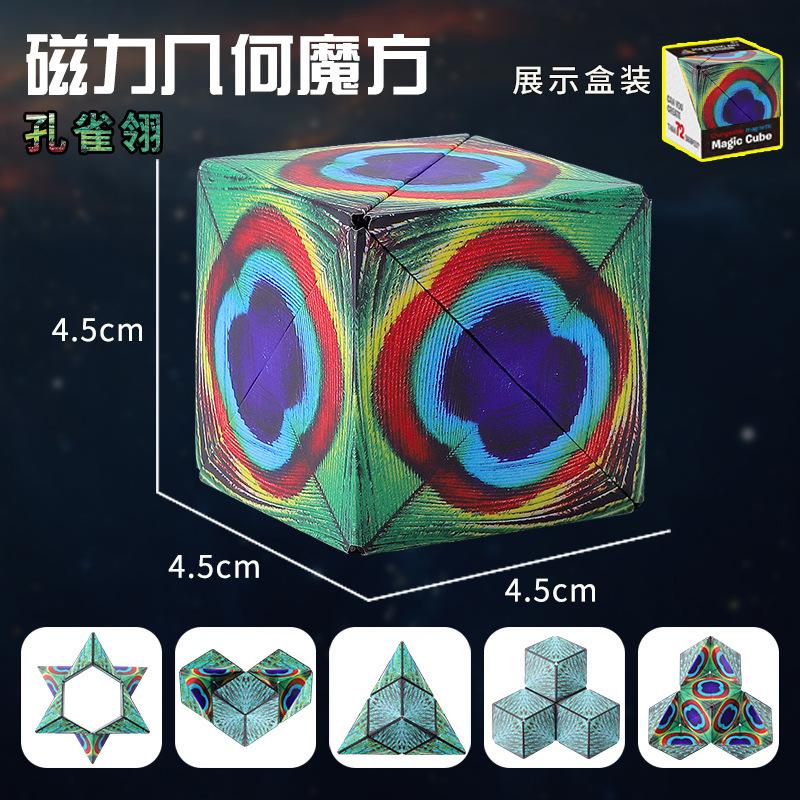 Kids Fun Educational Decompression Geometric Magnetic Cube Toy