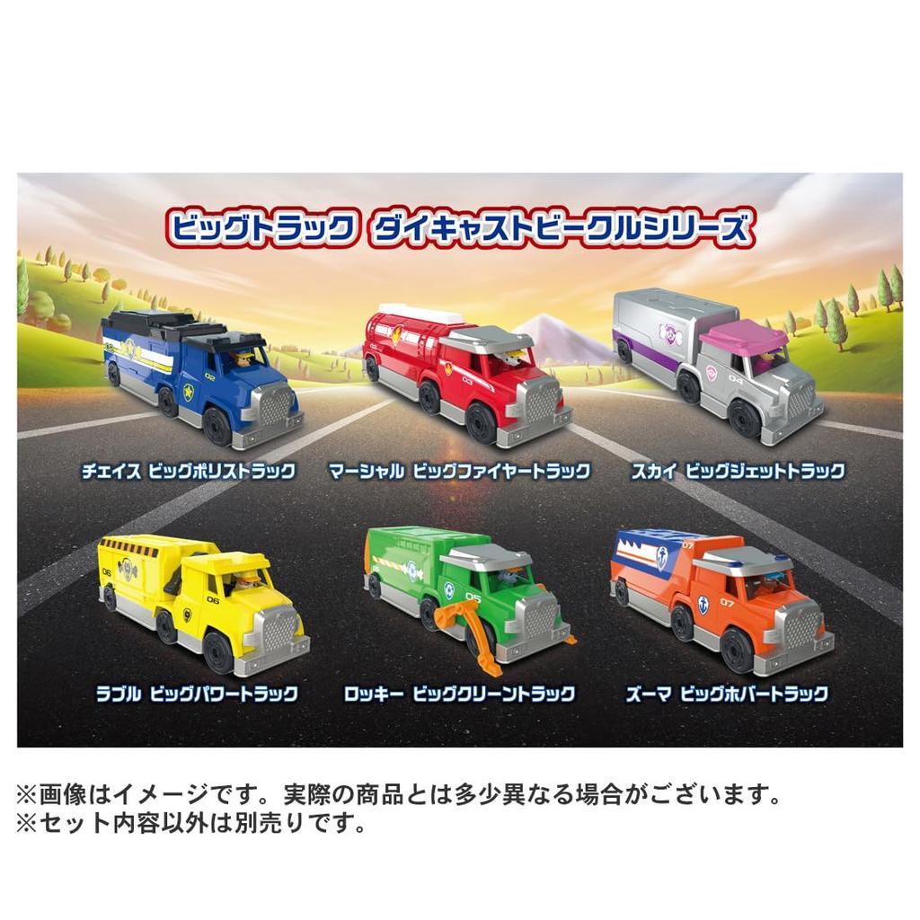 TAKARA TOMY Paw Patrol Vehicle Chase Big Police Truck Die-Cast