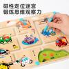 Children'S Wooden Early Education Magnetic Ball Pen Dinosaur Labyrinth Machine Position Magnetic Educational Toys