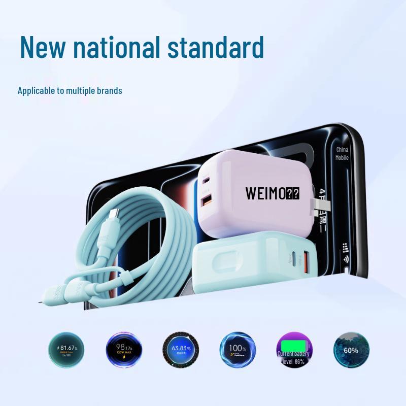 

High-Speed Universal Charger for Apple, Huawei, Xiaomi Phones New National Standard Small Round Set