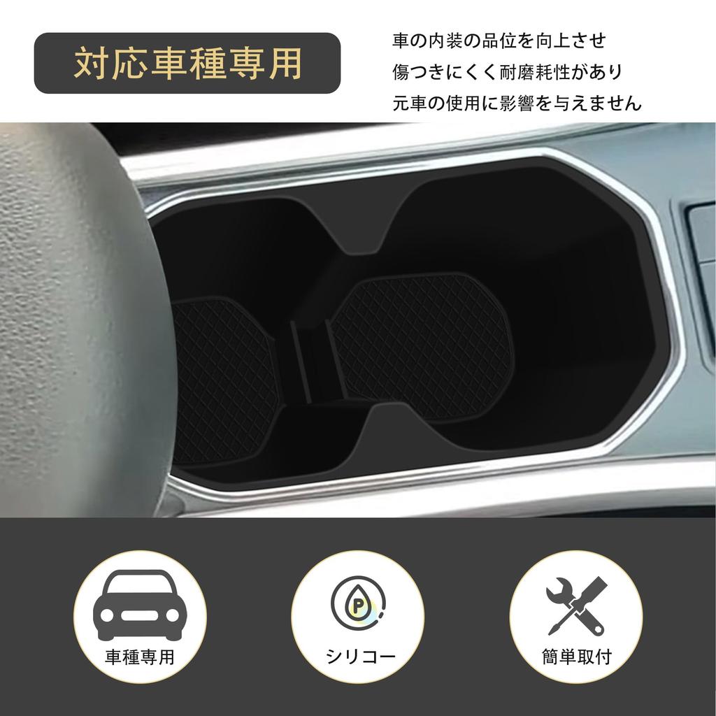 Kylorune RAIZE Interior Silicone Drink Storage Console Small Item Car Accessories A200A/210A Accessories, Holder, Box, Box, Organizer, (Black)