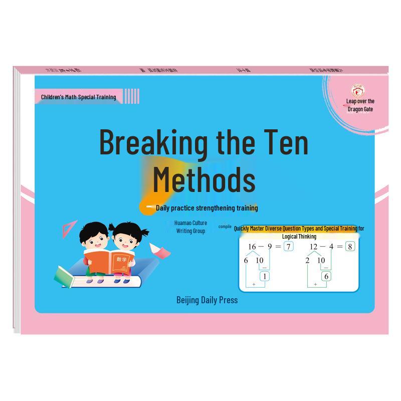 Math Transition Workbook: Composing & Borrowing Ten, One-a-Day Practice for Early Childhood to Primary School