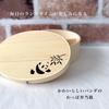 Yamaga Lacquerware Store - Wappanda - Bentwood Bento Box, Made in Japan, Panda Design, 700ml