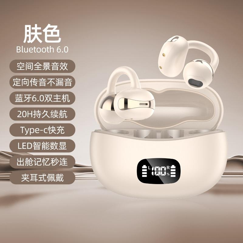 The new wireless ear clip Bluetooth headset is not in the ear, has a long battery life, and is painless to wear for a long time. Private mold