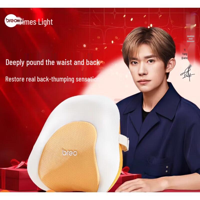 Breo B2 Electric Lumbar & Back Massager