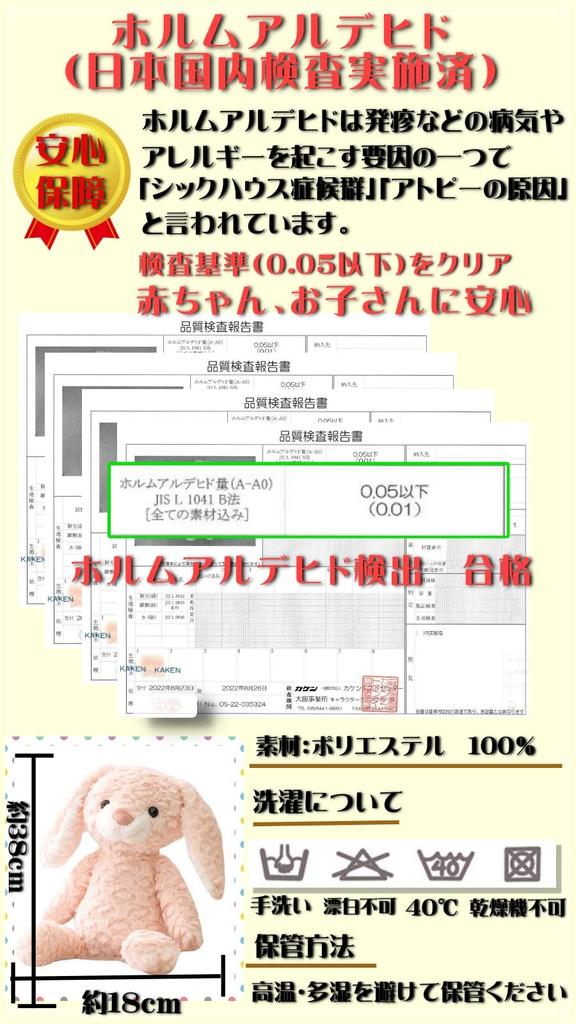First Toy Bear with Photo Japan Baby Plush My Baby Newborn Gift JP-SAKURA [Authentic] Set, Inspected, Toy, List, (Rabbit + Tapestry)