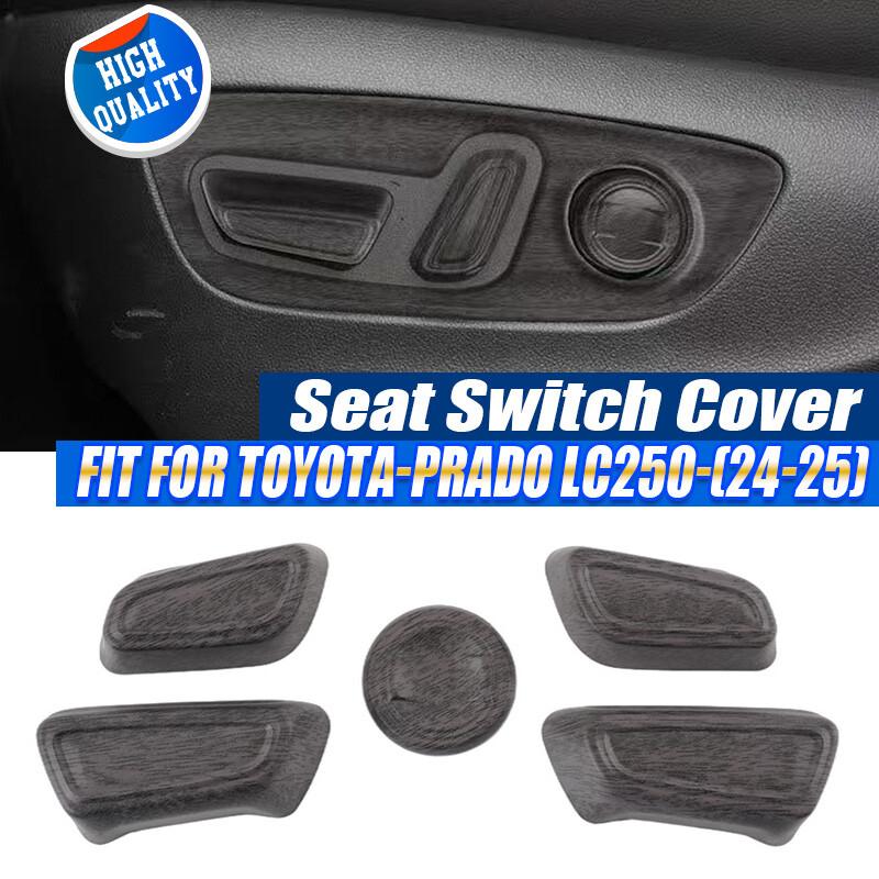 Fits Land Cruiser LC250 2024-up Wood Grain Style Seat Adjust Handle Button Cover